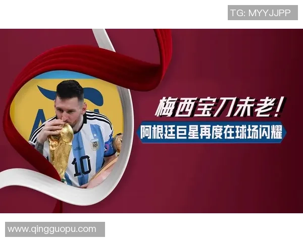 梅西从草根到足球巨星的励志之路与奋斗精神分享